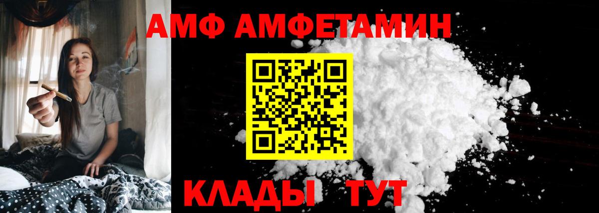 АМФ 98% Тельмана