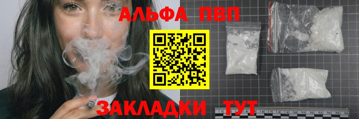A-PVP мука  Вход с VPN  Тельмана  А ПВП  Alpha-PVP VHQ 