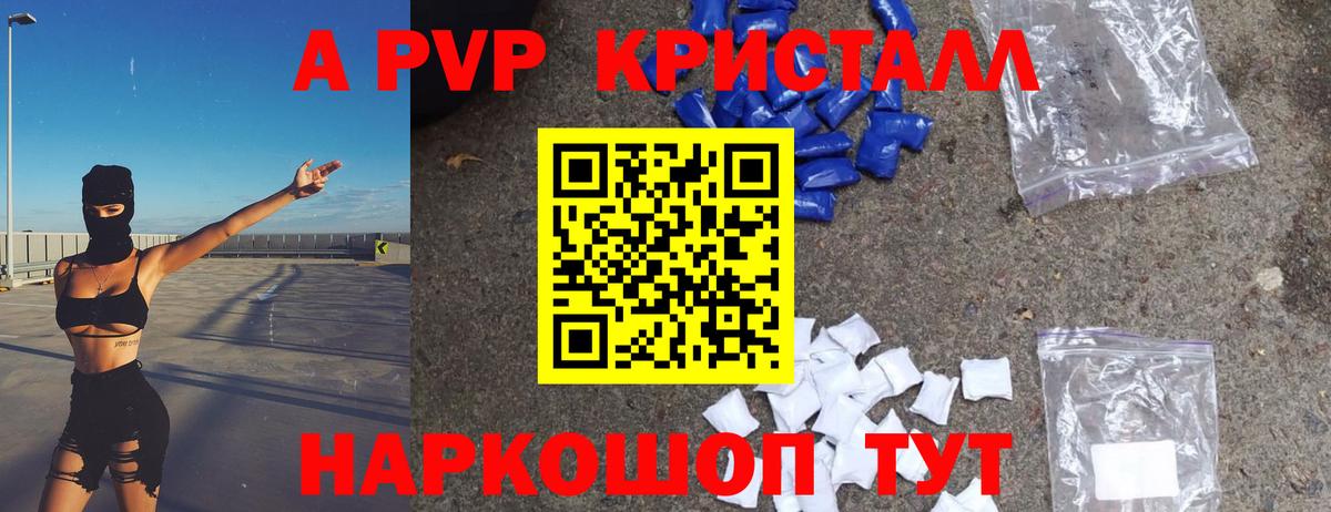 Alpha-PVP крисы CK Тельмана