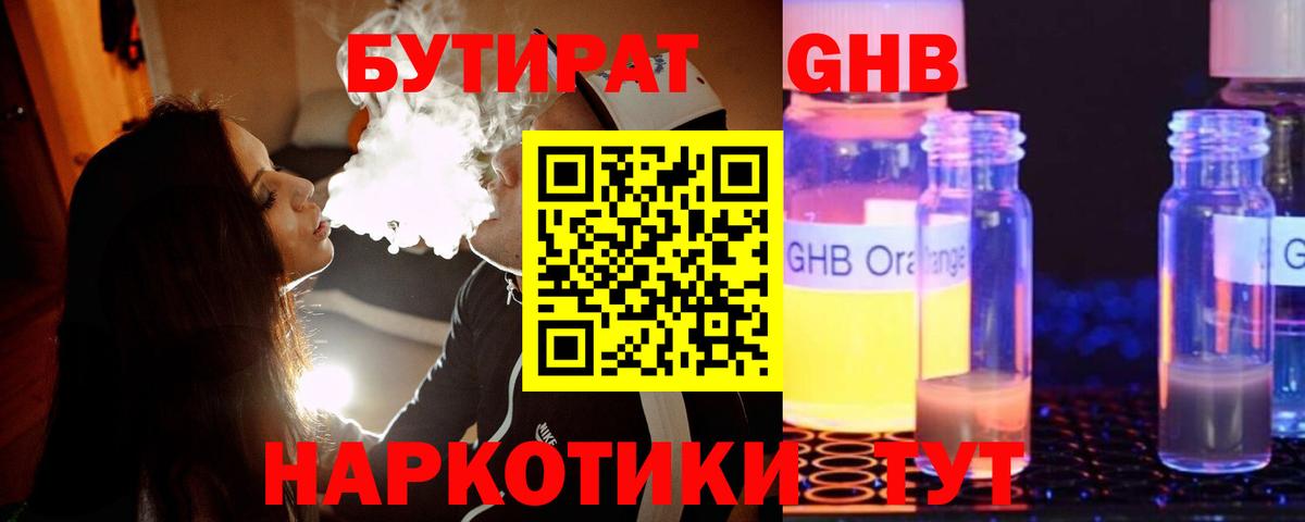 Тельмана  БУТИРАТ 99%  Вход с VPN 