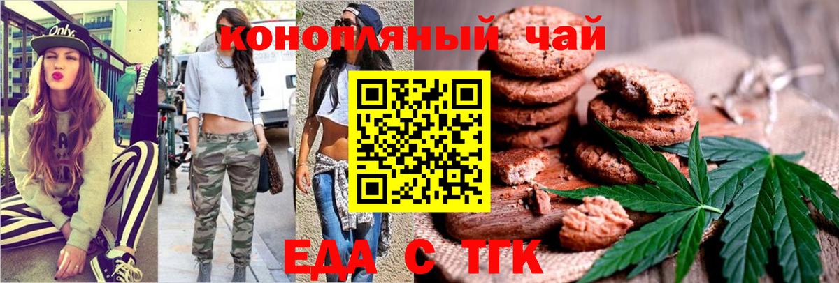 Тельмана  Печенье с ТГК марихуана  Вход с VPN 