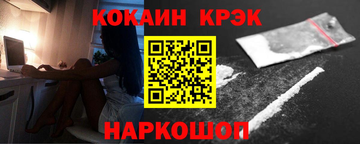 Cocaine Fish Scale  Вход с VPN  Кокаин  Тельмана 