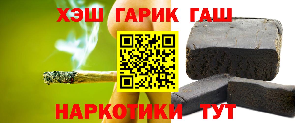 ГАШИШ гашик  ГАШИШ индика сатива  Гашиш  Тельмана  Вход с VPN 