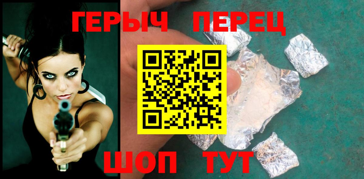 ГЕРОИН хмурый Тельмана