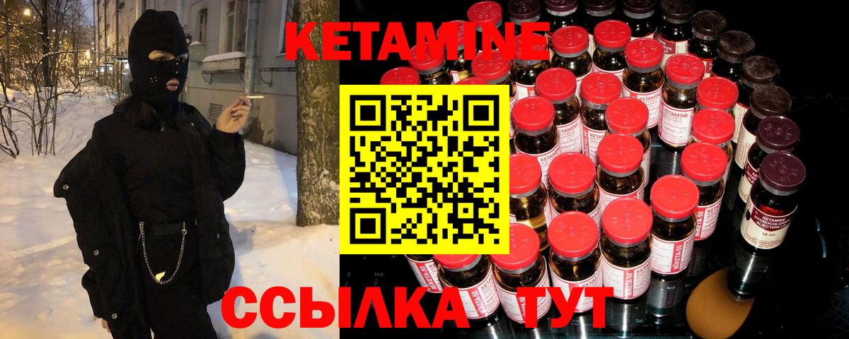 Тельмана  КЕТАМИН VHQ  Вход с VPN 