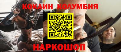 кокаин Мариинск