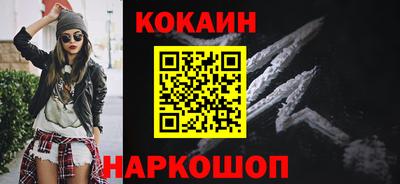 кокаин Мариинск