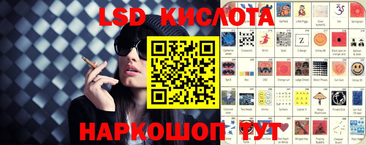 LSD-25 экстази ecstasy Тельмана