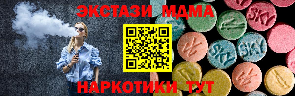 MDMA crystal  Вход с VPN  МДМА VHQ  MDMA  Тельмана 