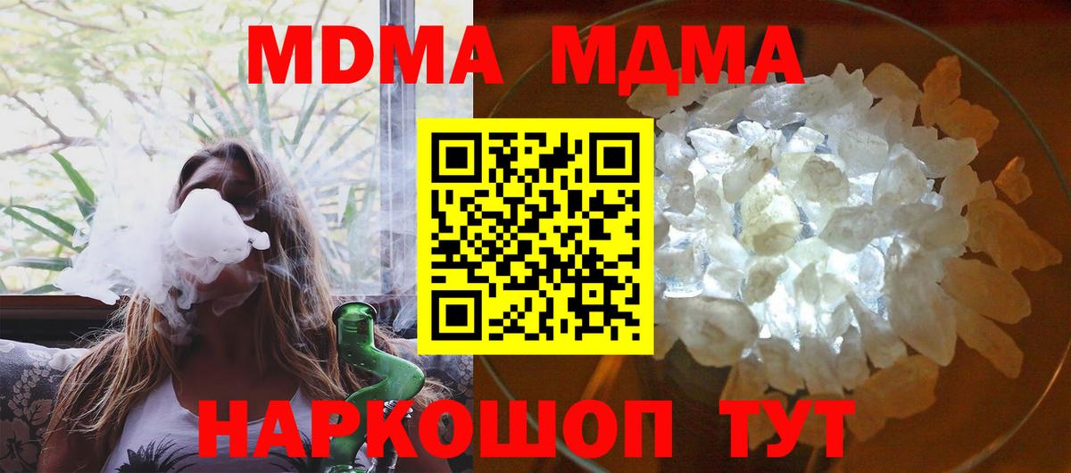 MDMA crystal Тельмана