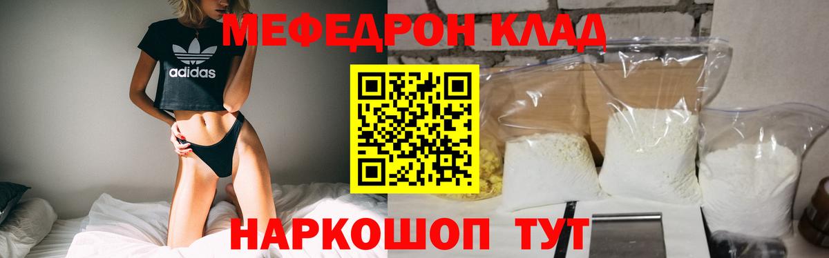МЕФ кристаллы Тельмана