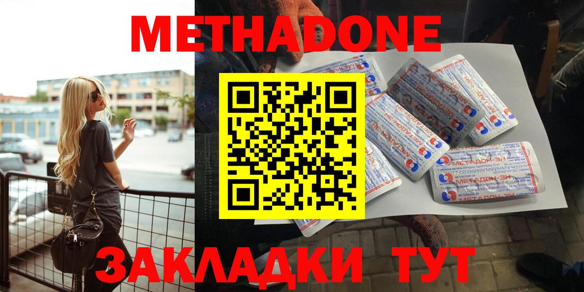Метадон VHQ Тельмана