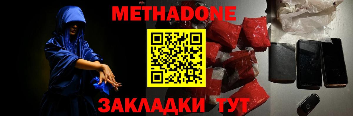 Тельмана  МЕТАДОН мёд  Вход с VPN 