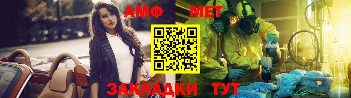 МЕТАМФЕТАМИН витя Тельмана