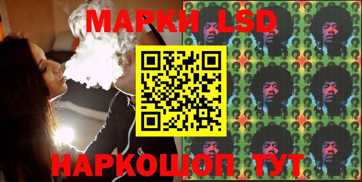 Наркотические марки 1,5мг  Вход с VPN  Тельмана 