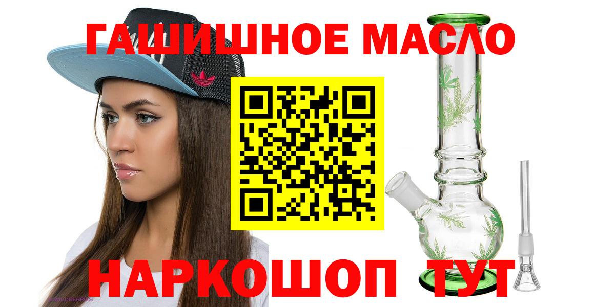 ТГК THC oil  Вход с VPN  магазин    Тельмана 